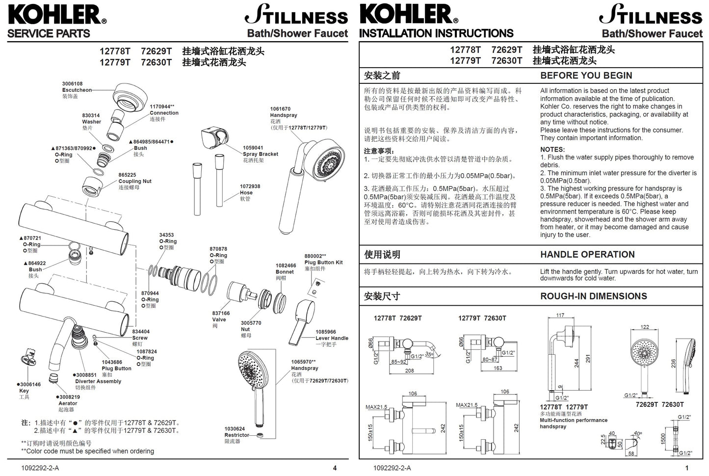 Kohler Stillness K-12778T-4-CP B&S Faucet w/HandShower/S.Hose/Bracket