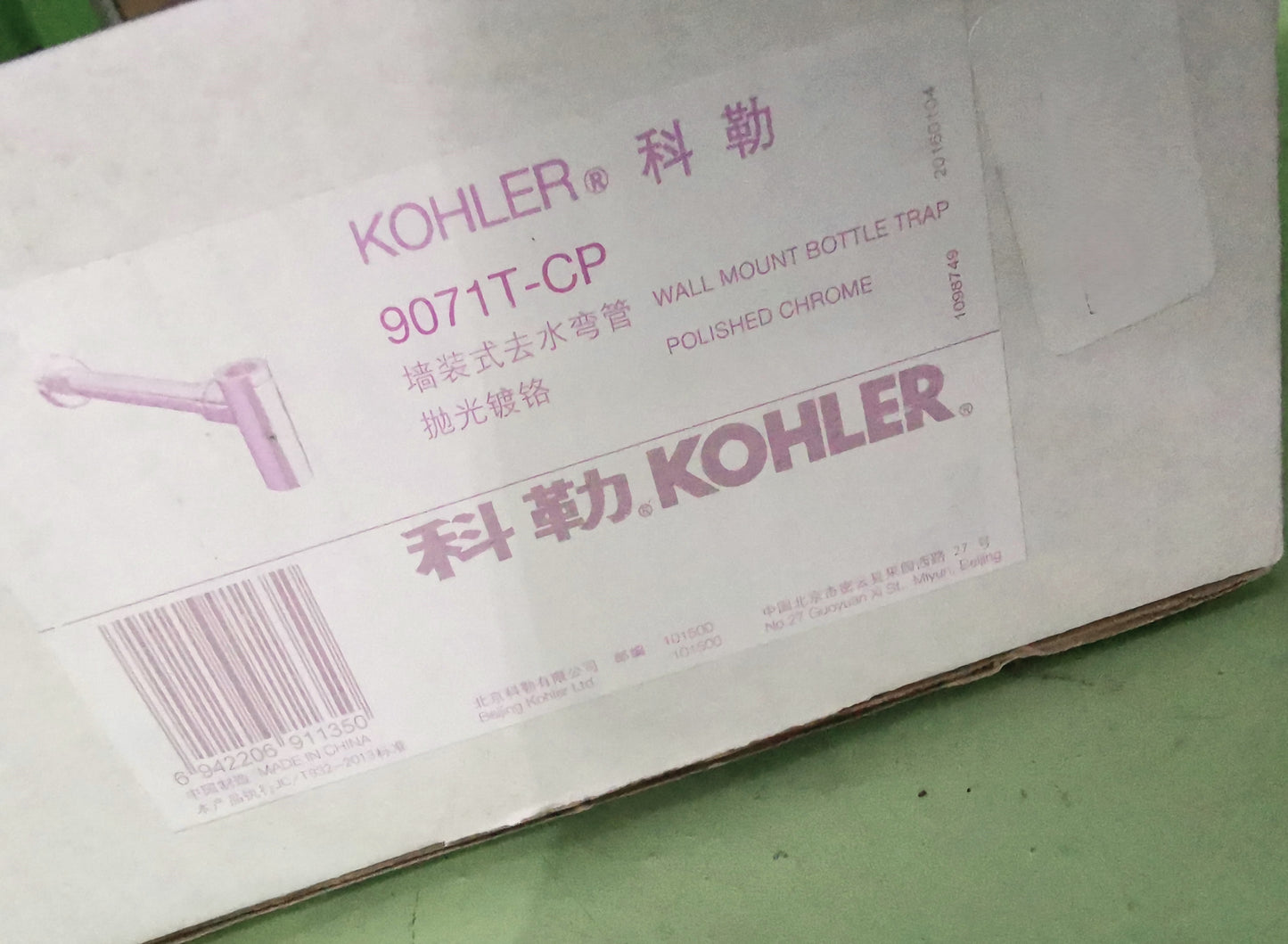 Kohler K-9071T-CP 1-1/4"(~32mm) Contemporary Round Wall Mount Bottle Trap