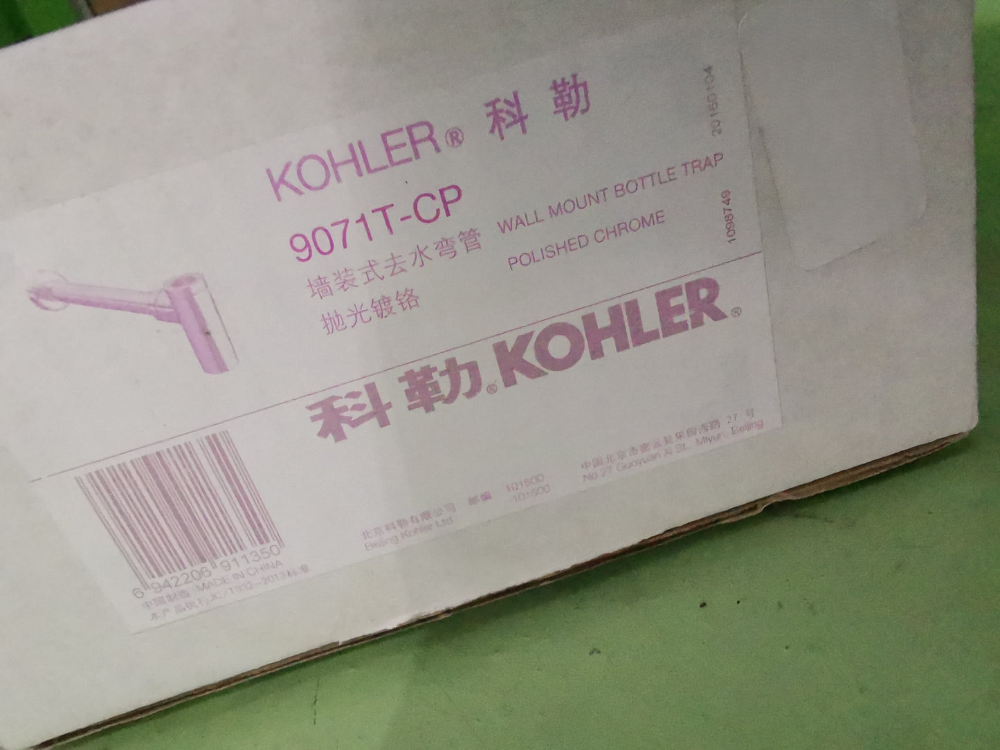 Kohler K-9071T-CP 1-1/4"(~32mm) Contemporary Round Wall Mount Bottle Trap